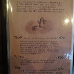 コーヒーハウス かこ - 珈琲メニュー