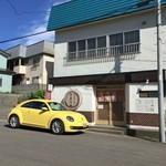 六味庵 - 