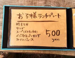 cafe たべりーね - お子様ランチ　５００円