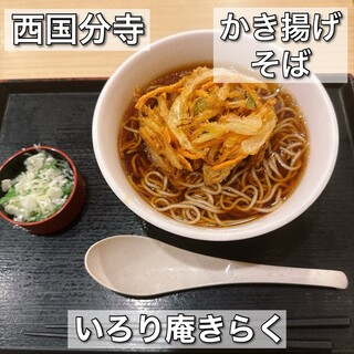いろり庵きらく_0