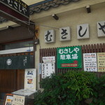 Musashiya - 