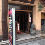 韓日館 宗右衛門店 - 