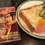 カフェレスト木鶏 - お店に有ったコミック、、、懐かしいゴルゴ１３、、、