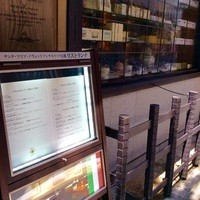 サンタ・マリア・ノヴェッラ・ティサネリーア 京都店 - 外観