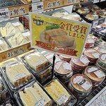 スーパーセンタートライアル - 料理写真: