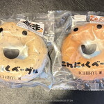 わくわく広場 - 料理写真:左)ごま;右)くるみ