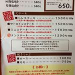 焼肉たきもと - ﾒﾆｭ-（2015/05）