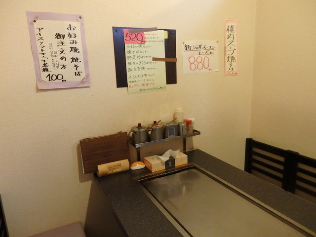 くるくる。 稚内店 - 南稚内（お好み焼き）の写真