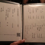 日本料理にわの - 店内お品書き「その他の飲物/特別会席料理」