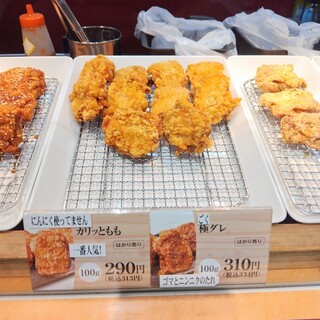 伝説のからあげ 縁_0