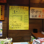 當り屋 - オススメメニュー