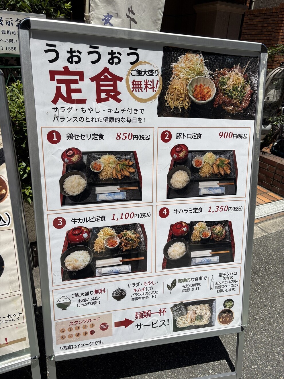 メニュー写真 : 焼肉うぉうぉう本町 - 堺筋本町/焼肉 | 食べログ