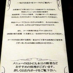 中国菜 膳楽房 - 