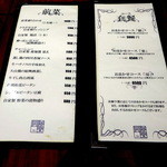 中国菜 膳楽房 - 