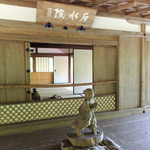 美山荘 - 高山寺の国宝・石水院