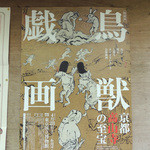 美山荘 - 高山寺から美山荘というコース