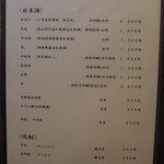 天麩羅　吉祥 - 日本酒と焼酎のラインナップ