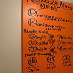 アノラーメン製作所 - 