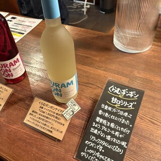 くらむぼんワイン_1