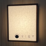 すし 良月