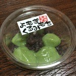 Shiratori No Sato Habikino Asukatekurude - よもぎくるみもち 185円