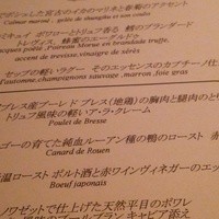 オザミトーキョー - 