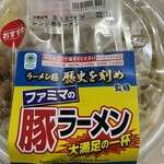 ファミリーマート - 