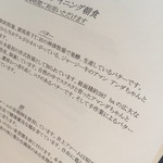 アマン東京 - アマンダちゃんの解説