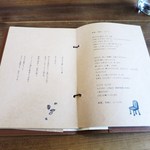 ねじまき雲（陽） - 本みたいなメニュー