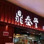 DIN TAI FUNG - 