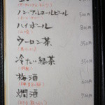 鮨処 有馬 - メニュー