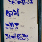 鮨処 有馬 - メニュー