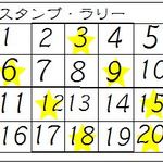 きんさい家 - スタンプカードです。ご来店ごとにポイントが付きます。3回に1回はサービスです。