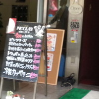 ニコラス 新橋店 - 今日のおすすめメニュー