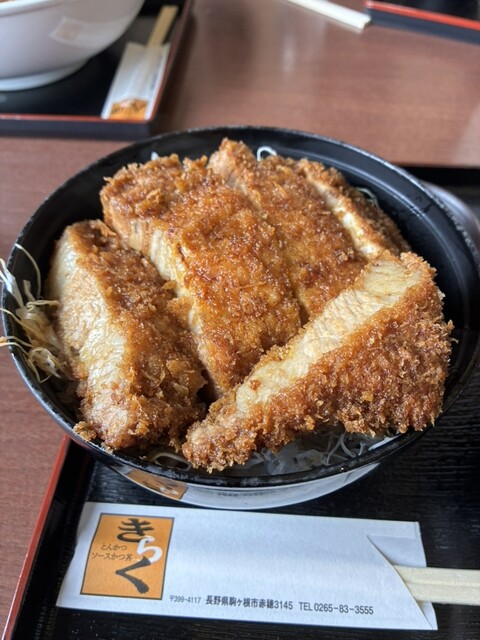 とんかつ ソースかつ丼 きらく - 駒ケ根/とんかつ | 食べログ
