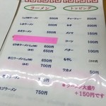 いのよし - 値段据え置き！すじラーメンのみ50円up