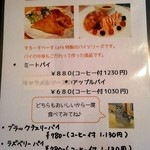 すろーすぺーすcafe - パイメニュー