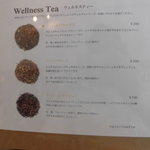ロンネフェルト ティーハウス松江 - アラカルト系茶葉③