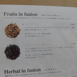 ロンネフェルト ティーハウス松江 - アラカルト系茶葉②