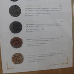 ロンネフェルト ティーハウス松江 - アラカルト系茶葉①