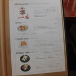 ロンネフェルト ティーハウス松江 - スイーツメニュー①