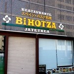 Bihotza - お店の外観です
