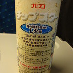 東京プラザ - "海の精 焼き塩"は、伊豆大島の清麗な海水から伝統の製塩法で造られた「本格壺焼製法の塩」