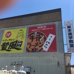 八兵衛 - 50年の歴史