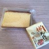 増田屋 黒瀬製菓舗