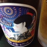 Daiichi Fujimaru Shokudou - 熱海ビール
