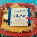 ほっかほっか亭 - 料理写真:天丼のたれは別袋です。