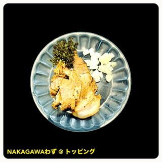 NAKAGAWA わず_1