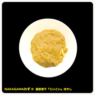 NAKAGAWA わず_0