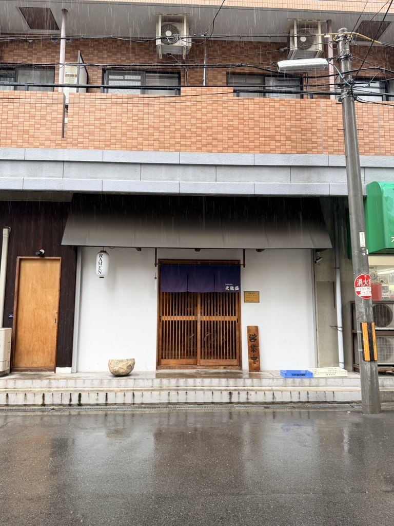 写真 : 西中島 光龍益 （ニシナカジマ コウリュウマス） - 西中島南方